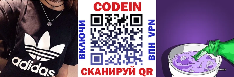 Купить закладки  Юхнов  Codein напиток Lean (лин) 