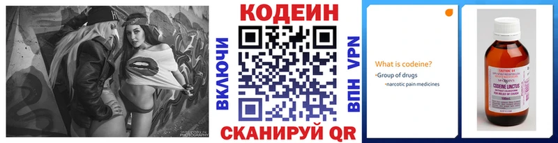 Кодеин напиток Lean (лин) Юхнов