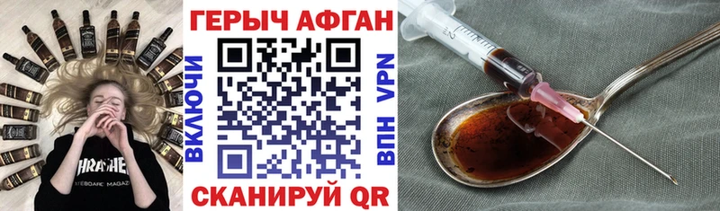 Героин Heroin Юхнов