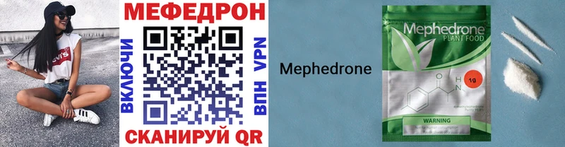 МЯУ-МЯУ mephedrone  Купить закладки  Юхнов 