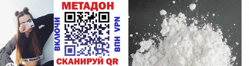 МЕТАДОН белоснежный  Купить закладки  Юхнов 